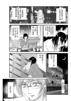 Page 16 of Heroine no Ketsumatsu
