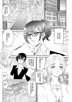 Page 3 of Heroine no Ketsumatsu