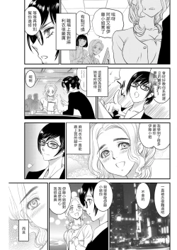 Page 4 of Heroine no Ketsumatsu