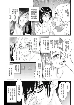 Page 8 of Heroine no Ketsumatsu