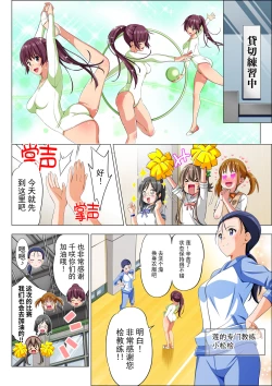 Page 12 of Yotsuba no Senki Clover Rose Ch. 4 | 四叶战姬 四叶草玫瑰 第四话