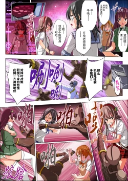 Page 16 of Yotsuba no Senki Clover Rose Ch. 4 | 四叶战姬 四叶草玫瑰 第四话