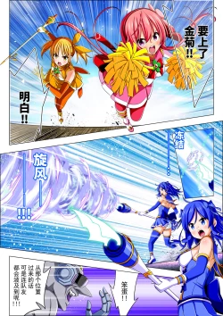 Page 35 of Yotsuba no Senki Clover Rose Ch. 4 | 四叶战姬 四叶草玫瑰 第四话