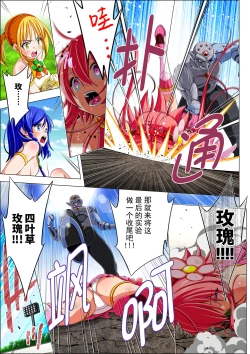 Page 49 of Yotsuba no Senki Clover Rose Ch. 4 | 四叶战姬 四叶草玫瑰 第四话