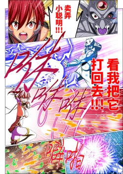 Page 60 of Yotsuba no Senki Clover Rose Ch. 4 | 四叶战姬 四叶草玫瑰 第四话