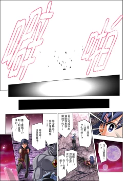 Page 63 of Yotsuba no Senki Clover Rose Ch. 4 | 四叶战姬 四叶草玫瑰 第四话