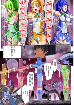 Page 70 of Yotsuba no Senki Clover Rose Ch. 4 | 四叶战姬 四叶草玫瑰 第四话