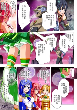 Page 97 of Yotsuba no Senki Clover Rose Ch. 4 | 四叶战姬 四叶草玫瑰 第四话