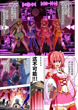 Page 99 of Yotsuba no Senki Clover Rose Ch. 4 | 四叶战姬 四叶草玫瑰 第四话