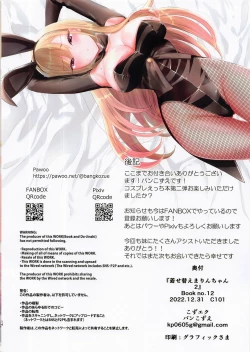 Page 13 of Bisque Marin-chan 2