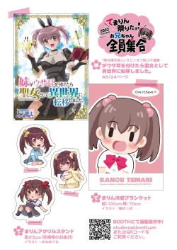 Page 19 of Imouto wa Boku no Koibito