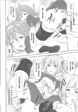 Page 11 of Poi Poi Kakko Cari Cari