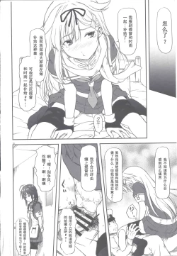 Page 15 of Poi Poi Kakko Cari Cari