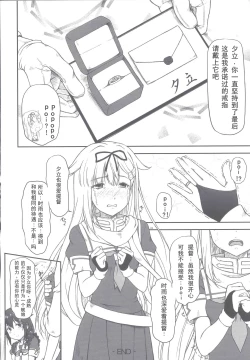 Page 21 of Poi Poi Kakko Cari Cari