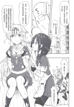 Page 2 of Poi Poi Kakko Cari Cari