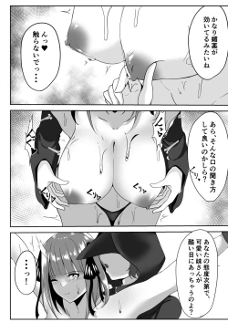 Page 2 of 二乃6ページ