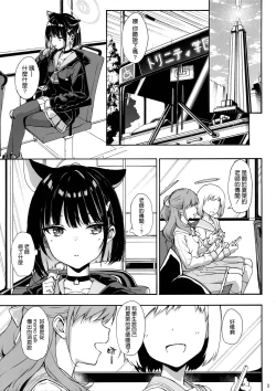 Page 3 of Kuroneko wa Otoshigoro