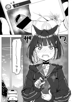 Page 5 of Kuroneko wa Otoshigoro