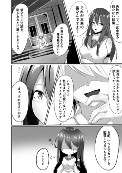 Page 8 of Taimashi Setsuna 2