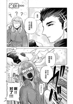 Page 18 of Kojirasekko, Akuma to Ecchi na Keiyaku shita Ken | 关于自卑少女与恶魔签订涩涩契约这件事 1-4