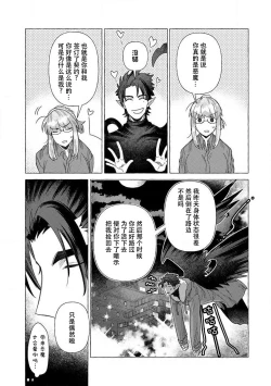 Page 20 of Kojirasekko, Akuma to Ecchi na Keiyaku shita Ken | 关于自卑少女与恶魔签订涩涩契约这件事 1-4