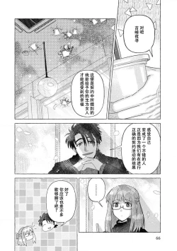 Page 65 of Kojirasekko, Akuma to Ecchi na Keiyaku shita Ken | 关于自卑少女与恶魔签订涩涩契约这件事 1-4