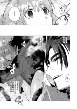 Page 86 of Kojirasekko, Akuma to Ecchi na Keiyaku shita Ken | 关于自卑少女与恶魔签订涩涩契约这件事 1-4