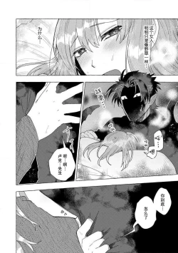 Page 87 of Kojirasekko, Akuma to Ecchi na Keiyaku shita Ken | 关于自卑少女与恶魔签订涩涩契约这件事 1-4