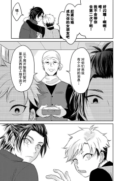 Page 110 of Shinjuu4