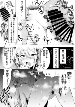 Page 5 of Yoisaki-san Chi ni Otetsudai ni Ittara Icha Love Ecchi shite Shimatta