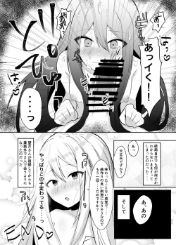 Page 7 of Yoisaki-san Chi ni Otetsudai ni Ittara Icha Love Ecchi shite Shimatta
