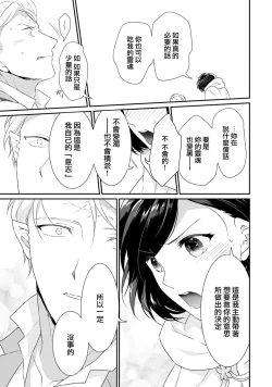 Page 151 of tenseimajyowa ryuuzokuno mamonosamani kakowaremasu | 转生魔女被魔龙金屋藏娇了 1-5
