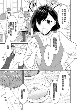 Page 172 of tenseimajyowa ryuuzokuno mamonosamani kakowaremasu | 转生魔女被魔龙金屋藏娇了 1-5