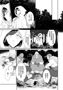 Page 180 of tenseimajyowa ryuuzokuno mamonosamani kakowaremasu | 转生魔女被魔龙金屋藏娇了 1-5