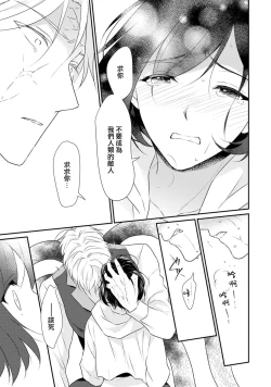 Page 194 of tenseimajyowa ryuuzokuno mamonosamani kakowaremasu | 转生魔女被魔龙金屋藏娇了 1-5