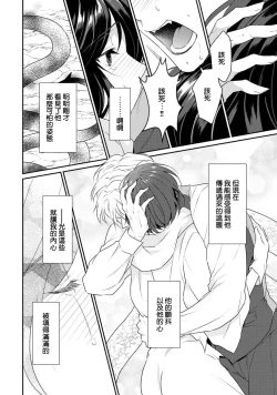 Page 195 of tenseimajyowa ryuuzokuno mamonosamani kakowaremasu | 转生魔女被魔龙金屋藏娇了 1-5