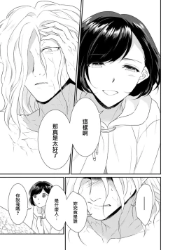Page 27 of tenseimajyowa ryuuzokuno mamonosamani kakowaremasu | 转生魔女被魔龙金屋藏娇了 1-5
