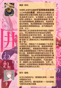 Page 48 of tenseimajyowa ryuuzokuno mamonosamani kakowaremasu | 转生魔女被魔龙金屋藏娇了 1-5