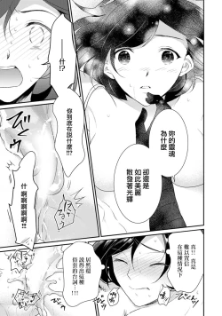 Page 71 of tenseimajyowa ryuuzokuno mamonosamani kakowaremasu | 转生魔女被魔龙金屋藏娇了 1-5