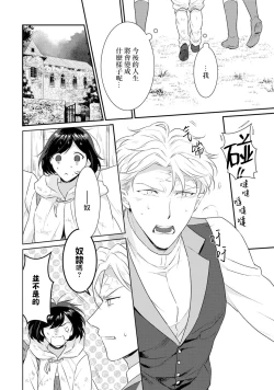 Page 99 of tenseimajyowa ryuuzokuno mamonosamani kakowaremasu | 转生魔女被魔龙金屋藏娇了 1-5