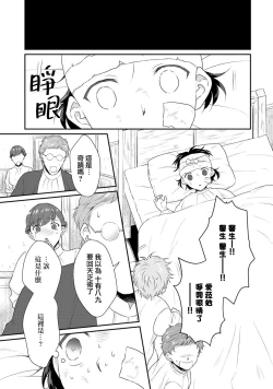 Page 9 of tenseimajyowa ryuuzokuno mamonosamani kakowaremasu | 转生魔女被魔龙金屋藏娇了 1-5