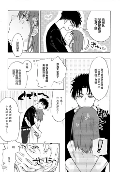 Page 60 of Ore ga on'na ni shite yaru yo| 让我将你变成女人吧～年上男友，化身饥渴大野狼？～ 1-3