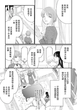 Page 177 of Atarashii Konyakusha wa Watashi o medetakute shikatanai | 新婚约者超宠我 1-8