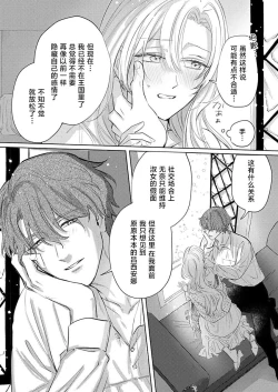 Page 46 of Ai ga Omoi Kishi Koushaku wa, Tsuihou Reijou no Subete o Ubaitsukushitai. | 骑士公爵爱意深重，想要索取放逐千金的一切。 1-3