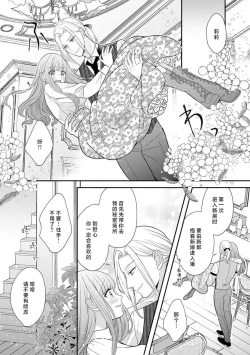 Page 19 of Hiroware Lily wa Amai Uso ni Hodasareru Wake Ari Kizoku3