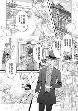 Page 43 of Hiroware Lily wa Amai Uso ni Hodasareru Wake Ari Kizoku3