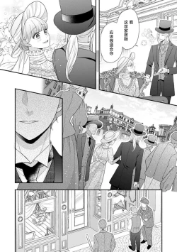 Page 44 of Hiroware Lily wa Amai Uso ni Hodasareru Wake Ari Kizoku3