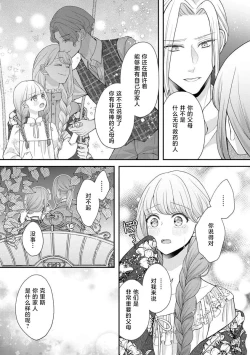 Page 49 of Hiroware Lily wa Amai Uso ni Hodasareru Wake Ari Kizoku3