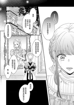 Page 73 of Hiroware Lily wa Amai Uso ni Hodasareru Wake Ari Kizoku3