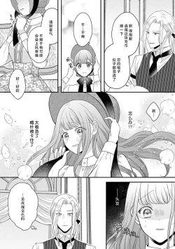 Page 9 of Hiroware Lily wa Amai Uso ni Hodasareru Wake Ari Kizoku3